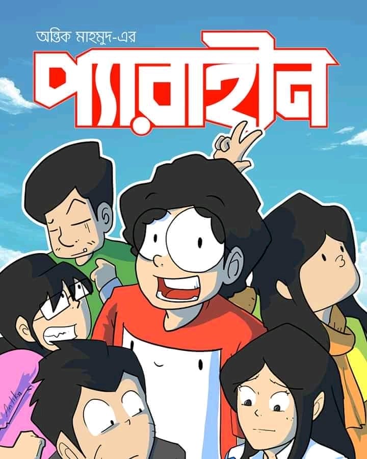 Perahin #1