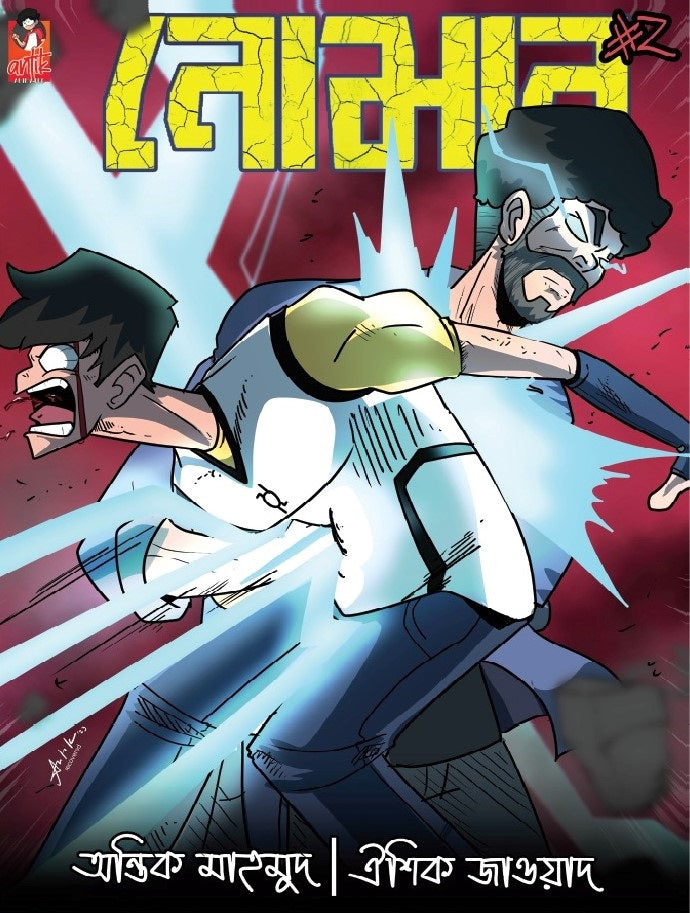 Noman Rider Noman Comic Series – ShopAntik