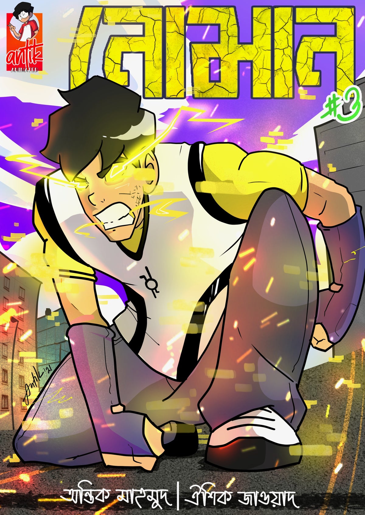 Noman Rider Noman Comic Series – ShopAntik